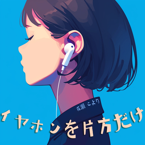 「平気だよ」は嘘にしてほしかった