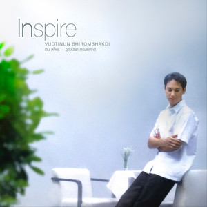 เธอคนเดียวเท่านั้น