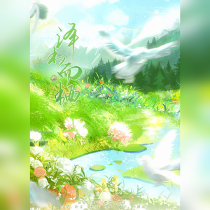 泽木而栖 —— HB to 吴泽林