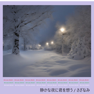 I Love You ～君に伝えられたなら～