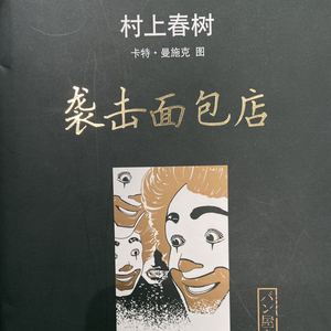 这场雨下的不明不白