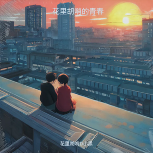 爱你不止三千遍