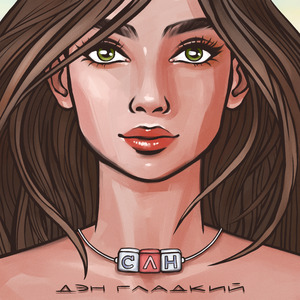 Самый лучший набор