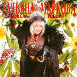 Здравствуй