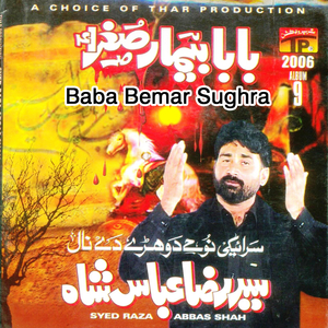 Ajeeb Manzar Hai Qatal Ga Vich
