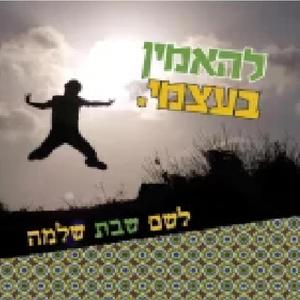 המלאך הגואל