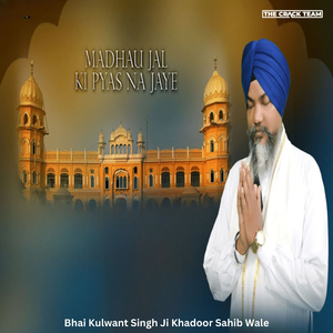 Non Stop Gurbani Satguru Nanak Pargateya