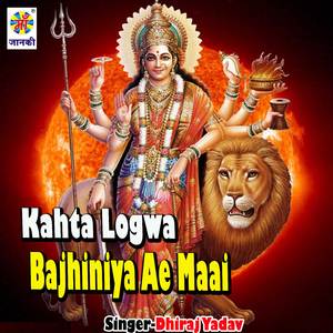 Kahta Logwa Bajhiniya Ae Maai