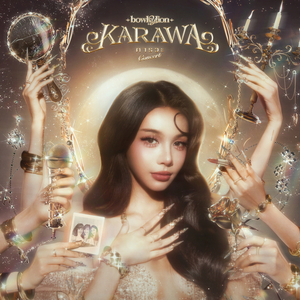 วิงวอน (ex-change) (Live at Karawa Concert)