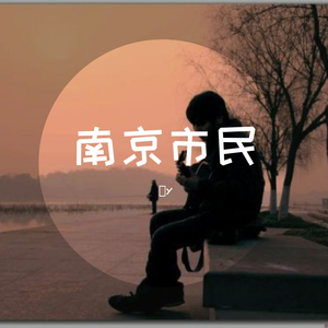 关于郑州的记忆（翻自 李志）