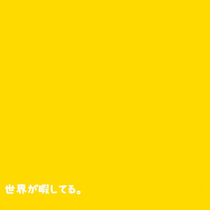 月火水木金土日