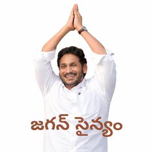 Jagan Sainyam