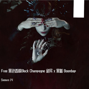 Free 黑色香槟Black Champagne 诡异 x 黑暗 Boombap