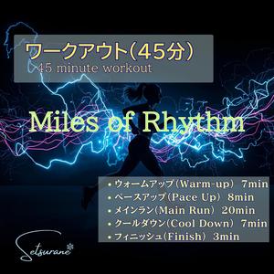 【Pace Up】Brass Boulevard ― ブラス大通り