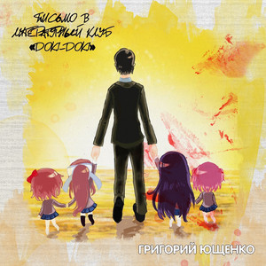 Убирайся вон!