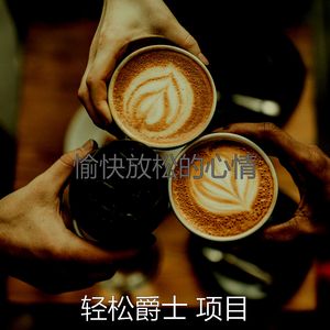 一尘不染午后印象数