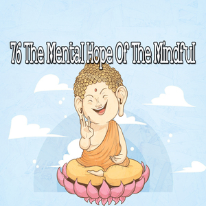 增加內在的思想力量