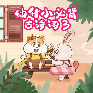 赋得古原草送别