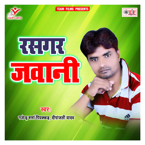 Rasgar Jawaniya Chharahar Badaniya