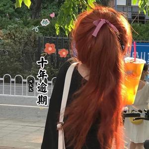 十年逾期 (DJ戏腔版)