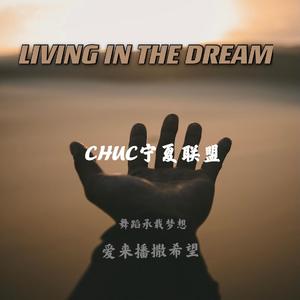 Living in the Dream