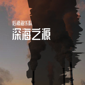 伤心的话留到明天再说