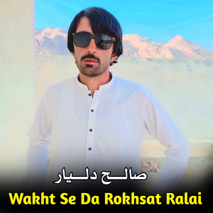 Wakht Se Da Rokhsat Ralai