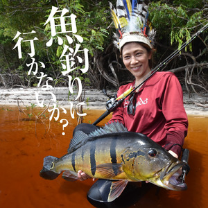 魚釣りに行かないか？