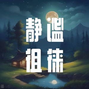 天涯浪迹 (电钢琴)