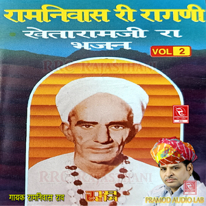 Kheteshwar Swami