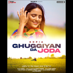 Ghuggiyan Da Joda