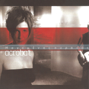 Άνεμος Θεός