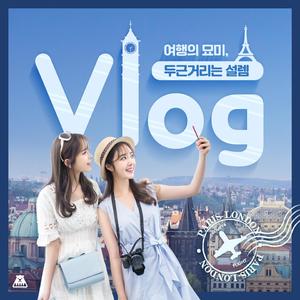 설렘가득한 아침