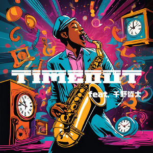 timeout (feat. 千野哲太)