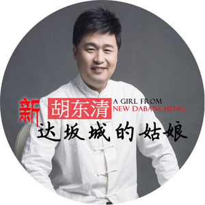 新达坂城的姑娘