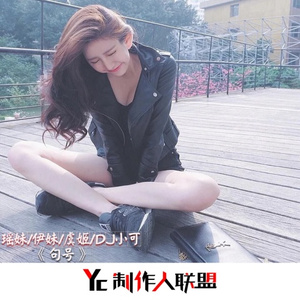 苍天不负有情人 (DJ版)