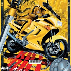 Kill Bill (feat. CHG Young Ren)