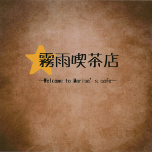 東洋の夜間飛行