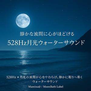 風の流れに溶け込む意識