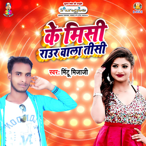 Ke Misi Raur Wala Tisi