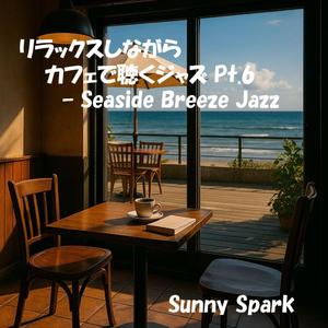 午後三時の潮騒-Tides at Three O’Clock