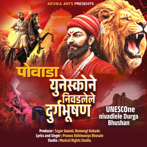 UNESCO Ne Nivadlele Durga Bhushan (Powada)