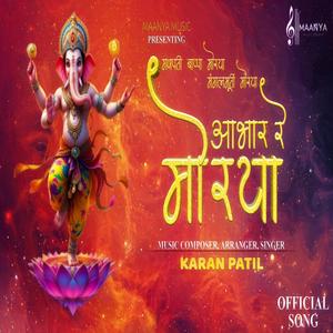 Aabhar Re Morya
