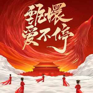 你要跳舞吗 (Live)