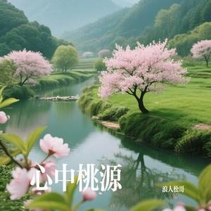 心悦君兮