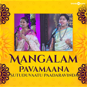 Mangalam - Pavamaana Sutuduvaatu Paadaravinda (From "Prayog Navaratri Utsava 2022")