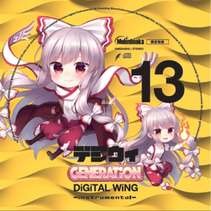 more higher (instrumental)