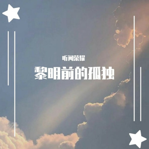 逐渐遗忘的往事(DJ版)