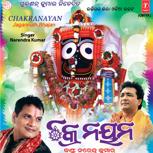 Mu Prasiddha Paataki