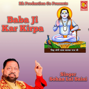 Baba Ji Kar Kirpa